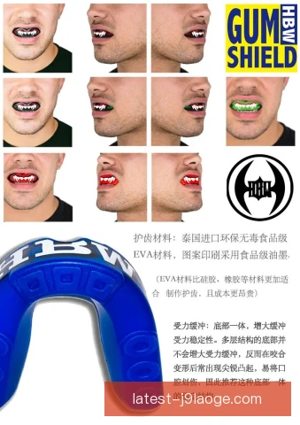 村超护齿佩戴方法，赛前适配与场上维护要点